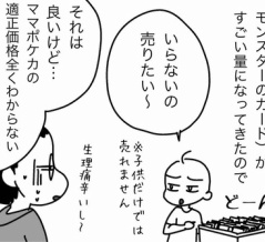 ビジネスの厳しさを知った次男