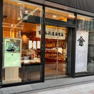 海苔の老舗「山形屋」のランチが最高だった！