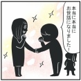 早とちり保護者