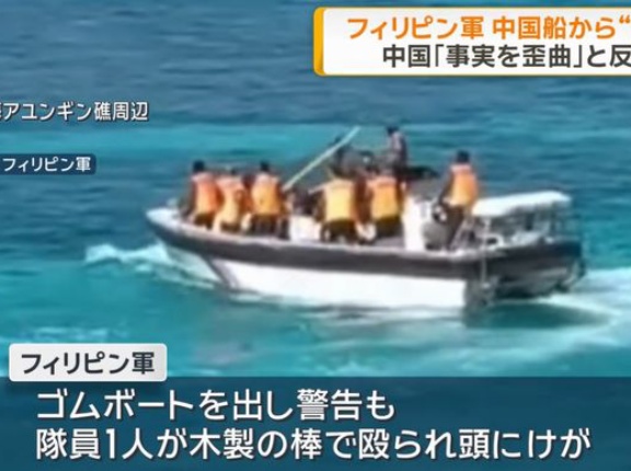 中国海警局船の乗組員、フィリピン海軍兵士の頭を棍棒で殴打…南シナ海・南沙諸島！