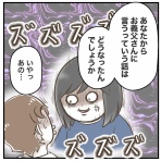 サマ子の海外ママじゃーなる