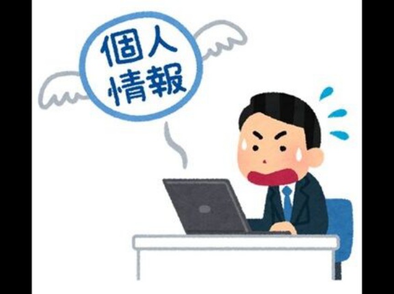 最近、個人情報流出しすぎだろ。アメリカだと賠償問題で金払ってるのに、日本だと補償ゼロ。いい加減どうにかしてくれ