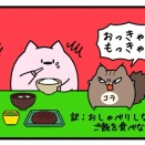 お母しゃん、おしゃべりしてないでご飯食べなちゃいっ