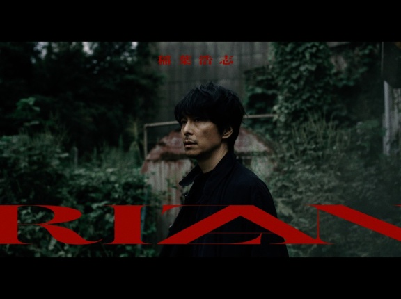 [BARKS]　稲葉浩志、新曲「RIZAN」MVに長谷川博己が出演