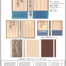 泉鏡花賞第８回ｂ：森万紀子