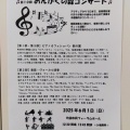 おんがくの森コンサート無事終了いたしました♪