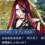 FGOふたばちゃんねる