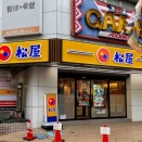 店舗限定で「ネオカシミールカレー」提供開始　「松屋 蕨店」にて ネオカシミールごろごろチキンカレー