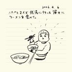 ガイックとのフランス暮らし