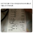 くら寿司の10%割引、セルフレジは対象外、申告しないと割り引かれない模様ｗｗｗｗｗｗｗ