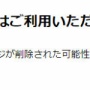 ガーシー、インスタが消えて完全に終わる