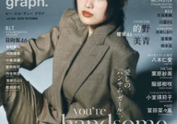 【画像】櫻坂の秘密兵器・的野さん、可愛すぎるwwwwwwwwwwww