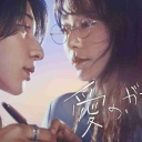 【実況・感想】<木曜劇場>愛の、がっこう。第2話