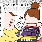 コストコれぽ2026⑧−2