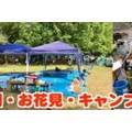 のだしおもてなし～BBQ編。。。生ビールサーバー＆２℃缶ビール