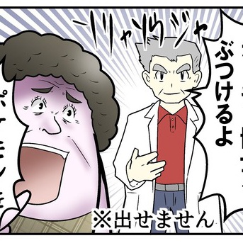ルールを知らずにポケモンカードで遊んだ親子の末路