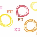 『まだまだあります!珍しい福袋』の画像