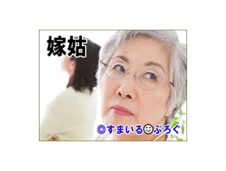 【父GJ】帰宅したら兄嫁さんが一人ポツンとテレビ見てた。父「あいつら（母と兄と弟）嫁子さん置いて回転寿司食いに言ったんか～」私（また母の嫁いびりか…）