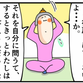 後戻りできない人生を自分の覚悟の確認文言にしたとして