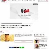 『【登場】「ピンズバNEWS」20260704(特集)』の画像
