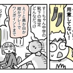 新・規格外でもいいじゃない!!～シングルマザーたまことゆかいな子ども達～