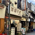 ランチタイム親父さんフル回転 笠置そば 西荻窪店