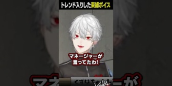 【にじさんじ】尋常じゃないほど売れている束縛ボイスについて言及する葛葉