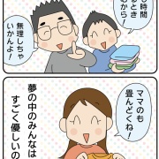 怖かった…妖精からのメッセージ