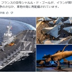 【フランス、参戦】イランが無差別攻撃のバーサークモード突入でフランス基地にミサイル発射してしまった模様