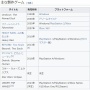 中国NetEase、『ヘビーレイン』『デトロイト』開発のクアンティック・ドリームを買収！