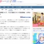 椎名林檎さんボーカルの東京事変がライブ決行！マスク姿のファンでほぼ満員、ツイッターでは賛否分かれる