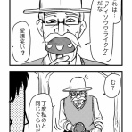 すがぬまたつやの４コマ