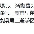 早苗の「お金を頂戴」の返礼品はリーフレットで
