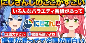 【ホロライブ】みこち、にじさんじの企画力がすごい話+ホロメンと初めて一蘭に行った話