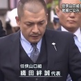 絆會が本部を大阪府寝屋川市に移転、ミナミの本部は売却