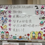 ホームステーション大和のブログ