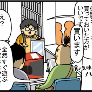 まめきちまめこニートの日常