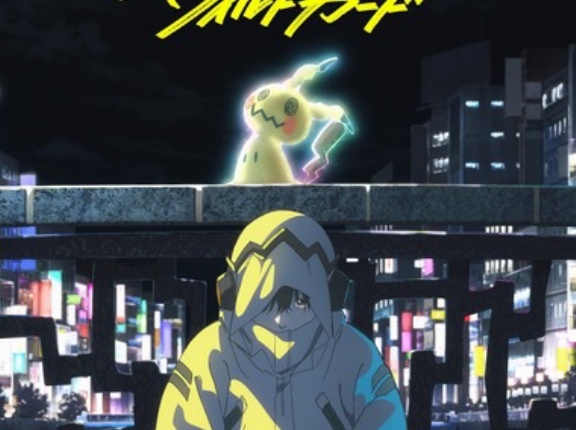 ポケモン映画､7年ぶりに新作 ｢ポケモン:ワイルドカード｣2027年に公開へ
