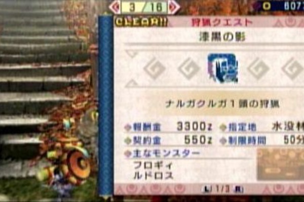 もう一度見たいギャラリー Mhp3 モンハン活動記 雪月花