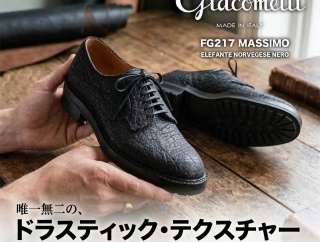 フラテッリジャコメッティFG217象革ノルヴェジェーゼの存在感