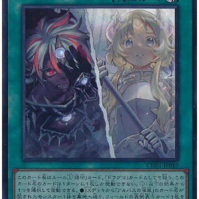 遊戯王情報】マスターデュエルに「W:Pファンシーボール」とイラスト