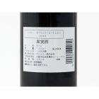シャトー・ラフィット・ロートシルト Chateau Lafite Rothschild 1996 13% 750ml ボルドー フランス 赤 ワイン
