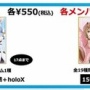 ホロライブが通販でミス疑惑！ ランダム商品で中身が同じのばっかり……