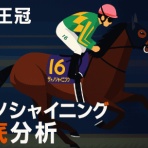 競馬予想＠競馬情報まとめ