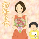 石田さんの漫画について