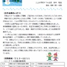 運営委員会だより～令和７年１２月２５日～