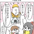 おにぎりどうぞの話