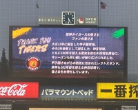 【阪神】ヤクルトから選手、虎党へ心温まるメッセージwwww