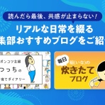 ライブドアブログStyle