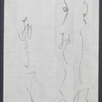 義翠のノビノビ書道ブログ